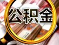 西安28民间借贷个人放款-西安28信用贷款-西安28哪有民间借贷