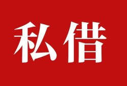 西安28空放私借民间借贷-西安28短借私人-西安28线下贷款