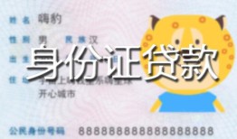 西安28私人借钱当天拿钱-西安28私借空放直接上门-西安28借款当天放款水钱