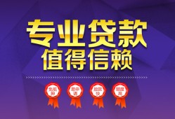 西安28民间借贷当天放款-西安28借私借-西安28短借短拆