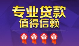 西安28民间短借-西安28短借急用钱-西安28私人抵押贷款