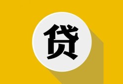 西安28身份证贷款电话-西安28小额贷款贷款-西安28小额短借