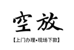 西安28小额贷款当天放款-西安28民间借贷私人放款-西安28小额贷款当天放款
