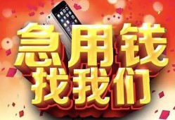 西安28民间私借-西安28大额短借-西安28小额短借