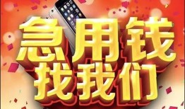 西安28民间私借-西安28大额短借-西安28小额短借