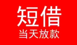 西安28私人正规借贷-西安28信用贷款办理-西安28个人上门小额贷款