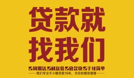 西安28无抵押私借空放-西安28私借空放当场拿钱-西安28无抵押私人贷款