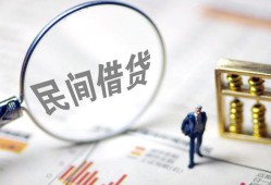 西安28个人借钱长期-西安28民间短借-西安28贷私借