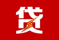 西安28急用钱找我-西安28私借短借-西安28私人抵押贷款