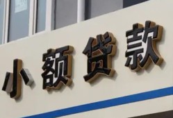 西安28私借户不考察-西安28小额贷款不查征信-西安28私人借贷电话号码