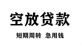 西安28全天候办理借款-西安28贷款只要身份证-西安28小额贷款