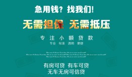 西安28私人借贷放款-西安28贷款私借空放-西安28个人私借
