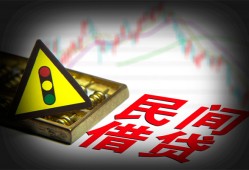 西安28个人私借-西安28哪里可以民间借贷-西安28靠谱私人借钱