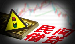 西安28个人私借-西安28哪里可以民间借贷-西安28靠谱私人借钱