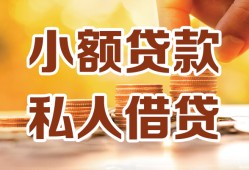 西安28短借空放-西安28借钱借款-西安28民间贷款