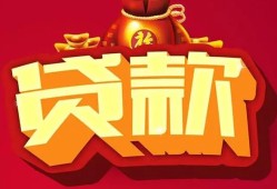 西安28小额空放-西安28空借放款-西安28私人装修贷款