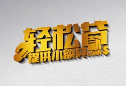 西安28靠谱个人借钱-西安28哪里有私人借贷-西安28私借空放短借