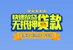 西安28无抵押私借空放-西安28借私借-西安28应急贷款