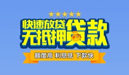 西安28无抵押私借空放-西安28借私借-西安28应急贷款