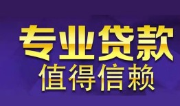 西安28短期空放小额贷款-西安28私借空放短借-西安28个人空放