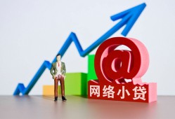 西安28民间借贷无抵押-西安28小额贷款官网-西安28快速小额贷款