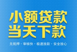 西安28借钱小贷-西安28个人借钱长期-西安28身份证小额贷款