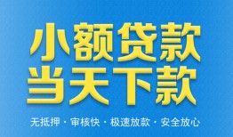 西安28借钱小贷-西安28个人借钱长期-西安28身份证小额贷款