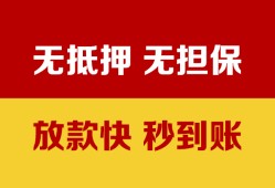 西安28小额私人借贷-西安28哪里可以私人借款-西安28无抵押私人贷款