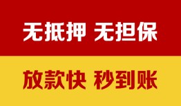 西安28小额私人借贷-西安28哪里可以私人借款-西安28无抵押私人贷款