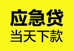 西安28民间短借-西安28身份证抵押贷款-西安28无抵押身份证贷款