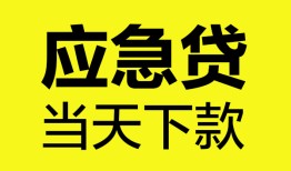 西安28民间短借-西安28身份证抵押贷款-西安28无抵押身份证贷款