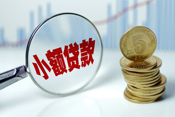 西安28小额信用贷款
