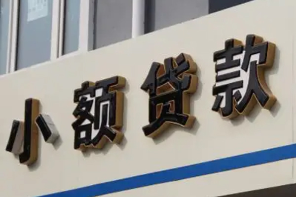 西安28私借户不考察