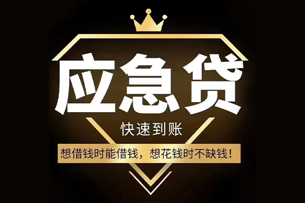 西安28小额贷款官网