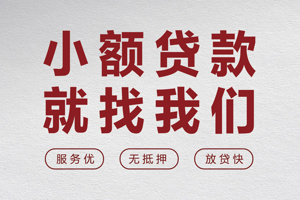 西安28个人短借