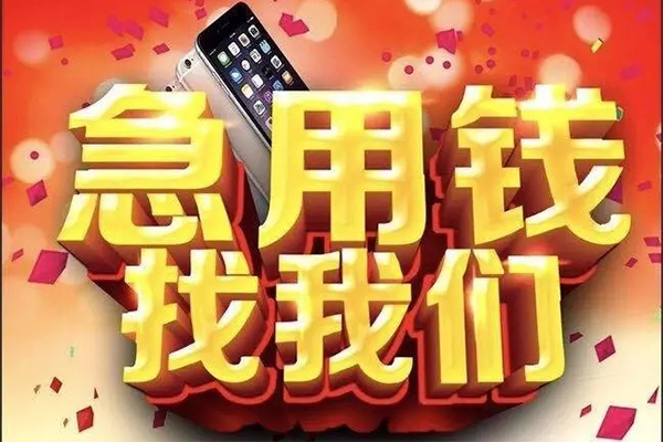 西安28民间私借