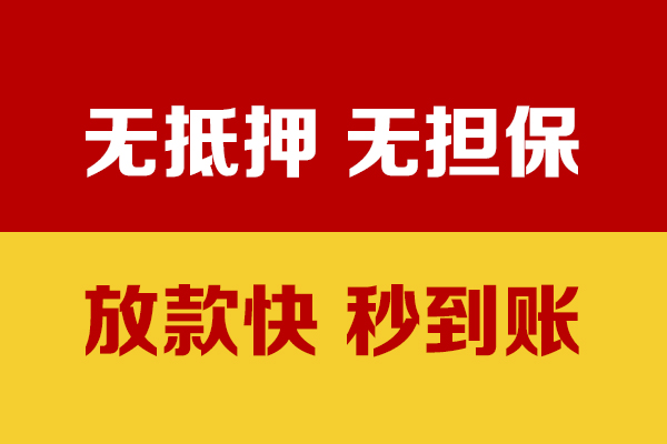 西安28小额私人借贷