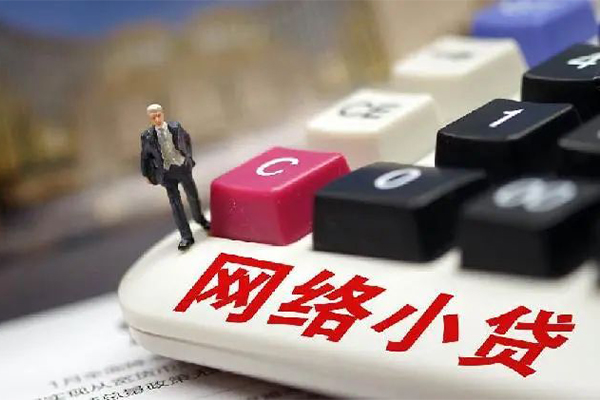 西安28小额贷款贷款