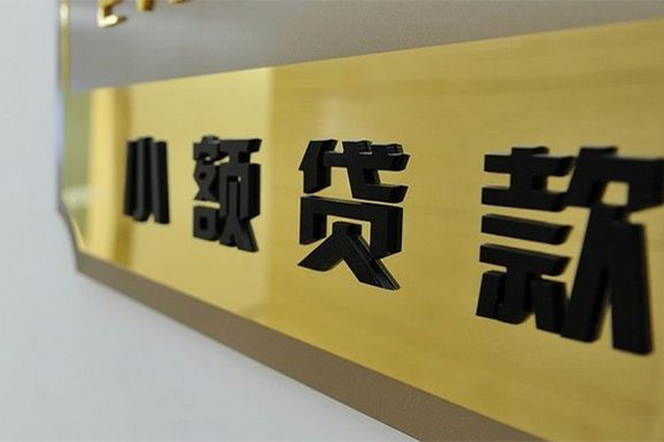 西安28私借短借