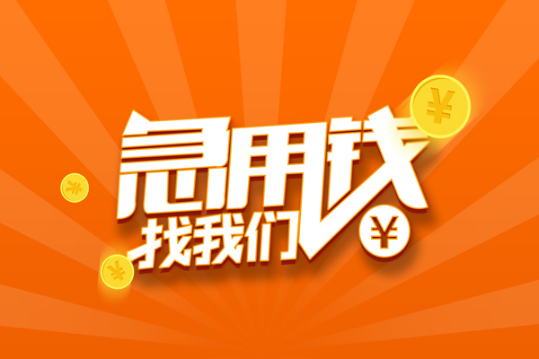 西安28身份证贷款分期