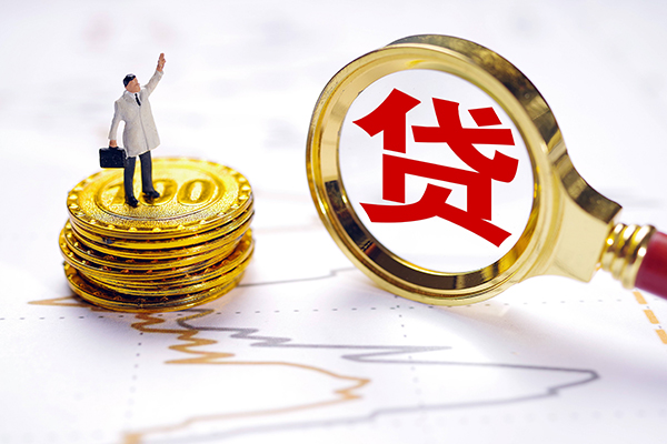 西安28个人小额贷款