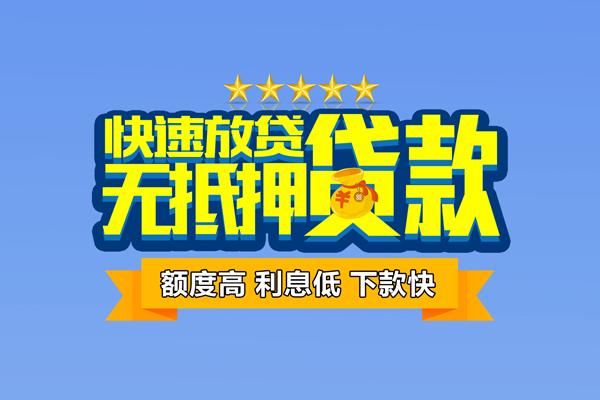 西安28无抵押私借空放