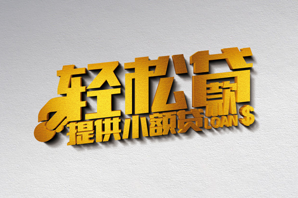 西安28靠谱个人借钱